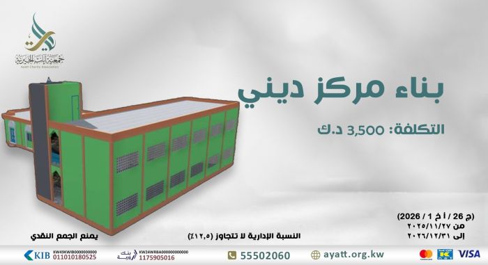 بناء مركز إسلامي-موريتانيا