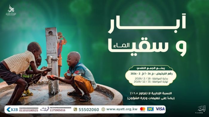 آبار وسقيا الماء